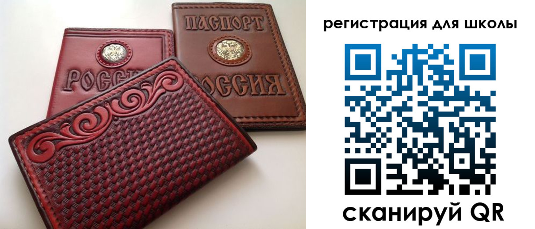 временная регистрация для школы в Хасавюрте