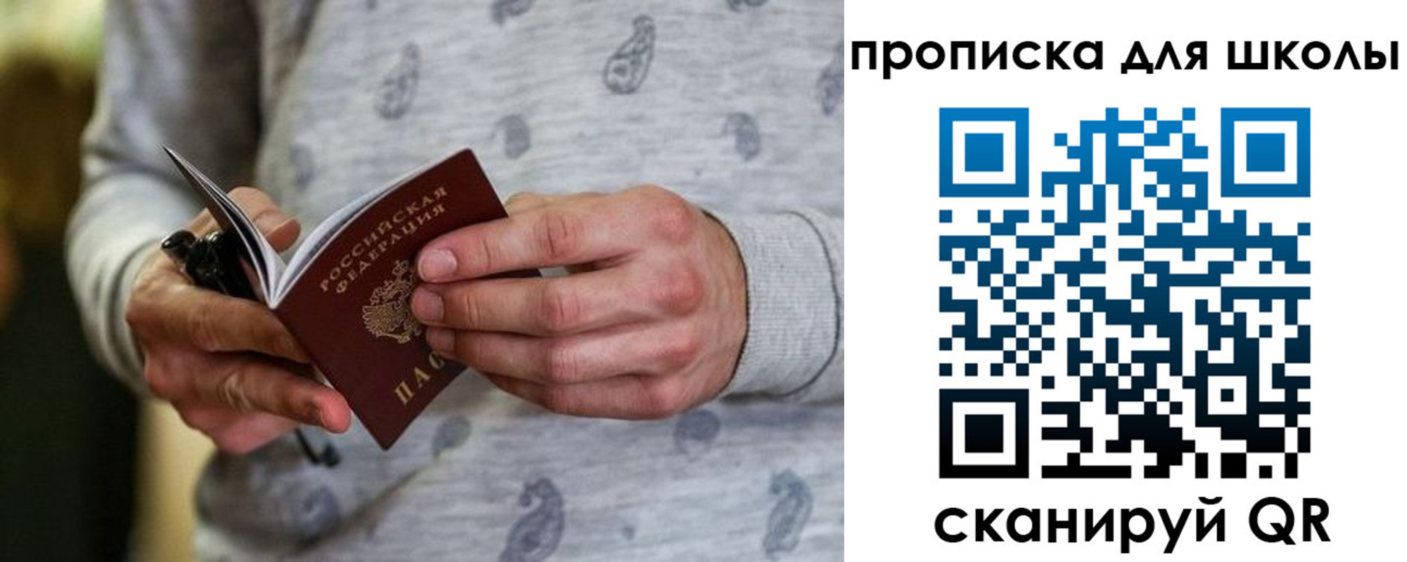 временная регистрация для всех в Хасавюрте
