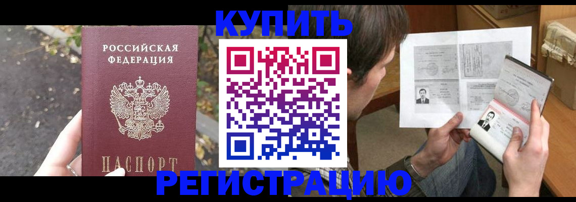 временная регистрация поиск в Хасавюрте